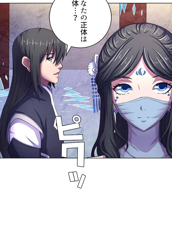 絶世の武魂 104話 - 12