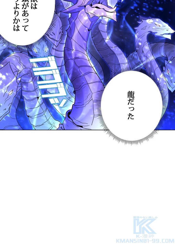 絶世の武魂 119話 - 49