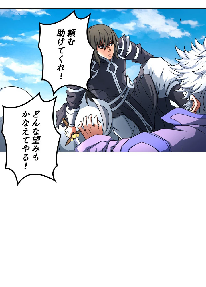 絶世の武魂 126話 - 87