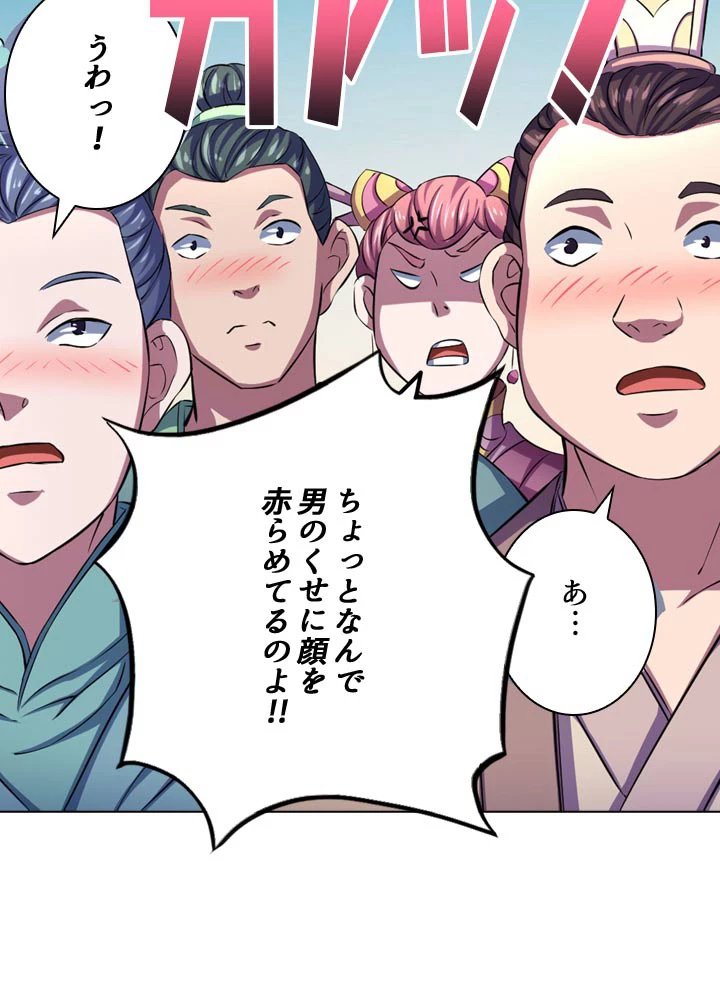 絶世の武魂 106話 - 20