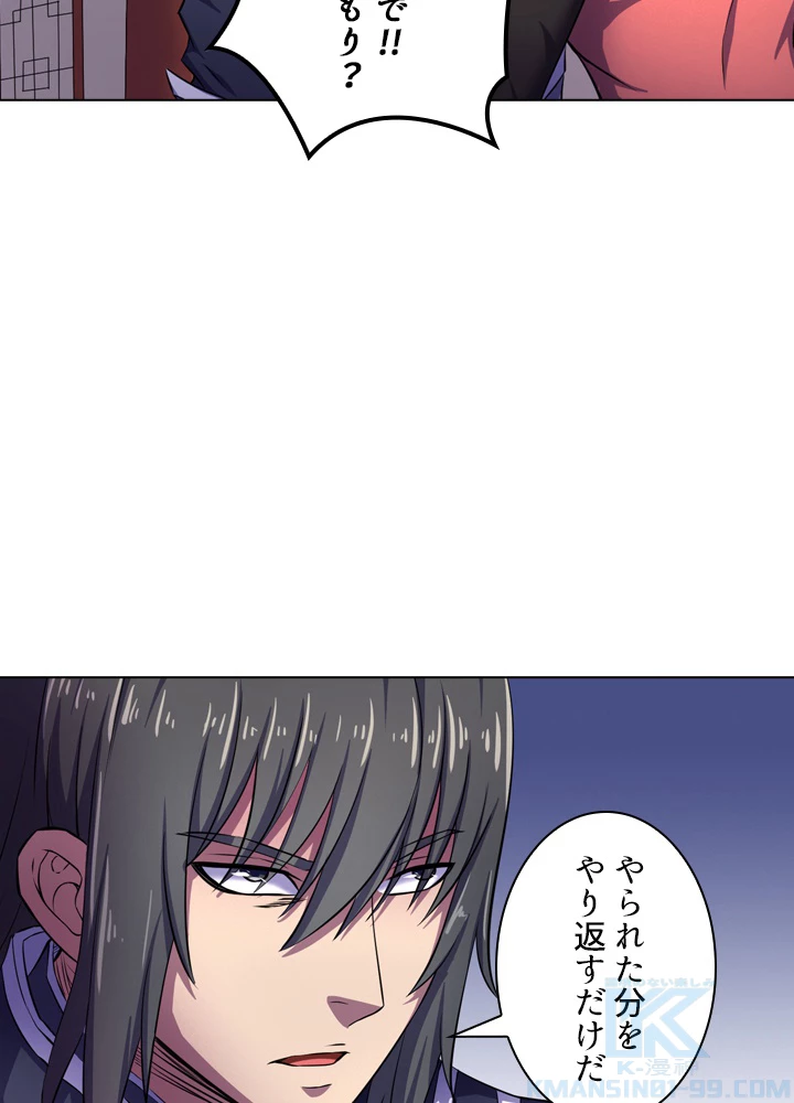 絶世の武魂 103話 - 10