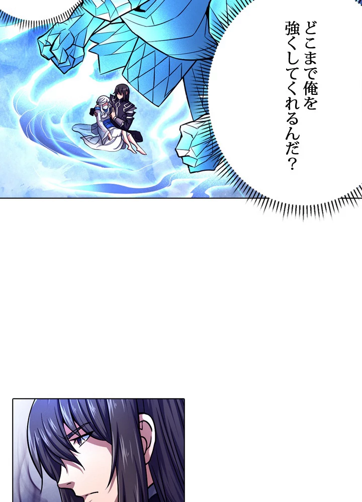 絶世の武魂 114話 - 42