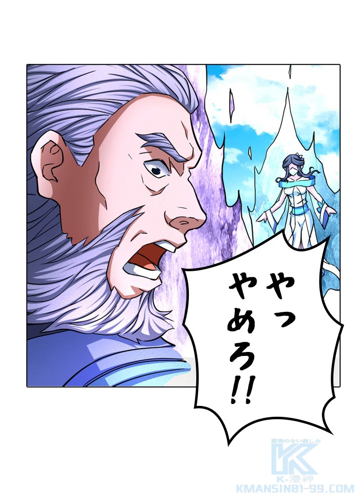 絶世の武魂 126話 - 88