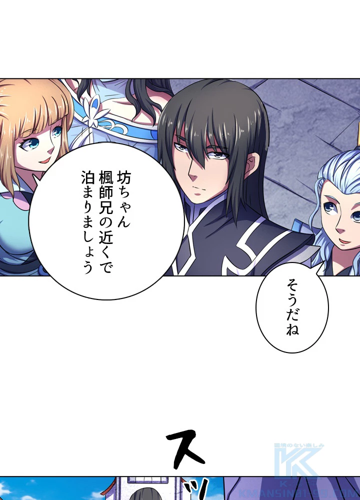 絶世の武魂 109話 - 25