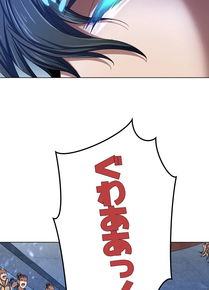 絶世の武魂 116話 - 53