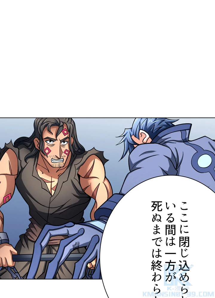 絶世の武魂 120話 - 55