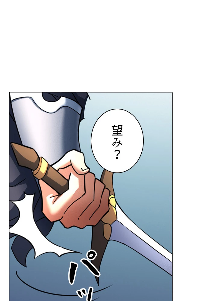 絶世の武魂 126話 - 89