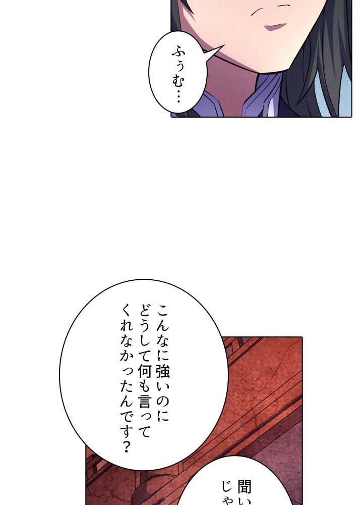 絶世の武魂 104話 - 15