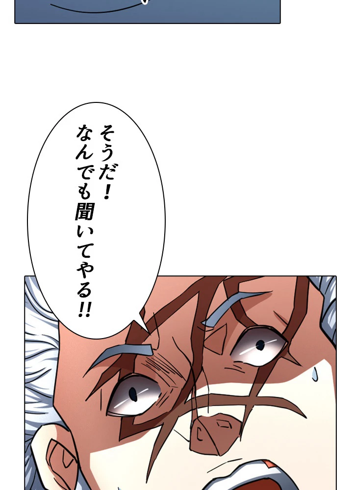 絶世の武魂 126話 - 90