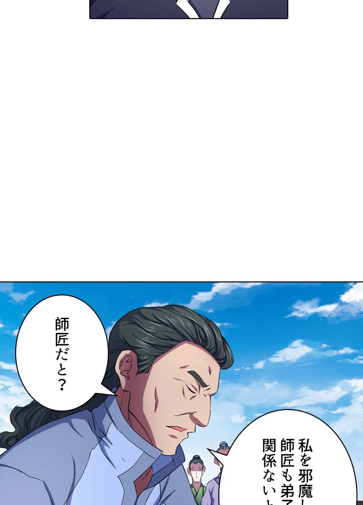 絶世の武魂 106話 - 23