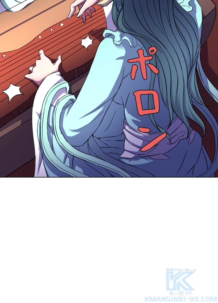 絶世の武魂 103話 - 13