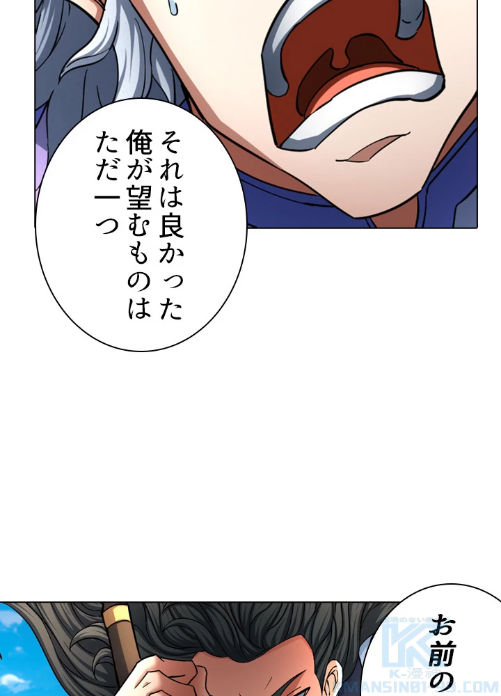 絶世の武魂 126話 - 91