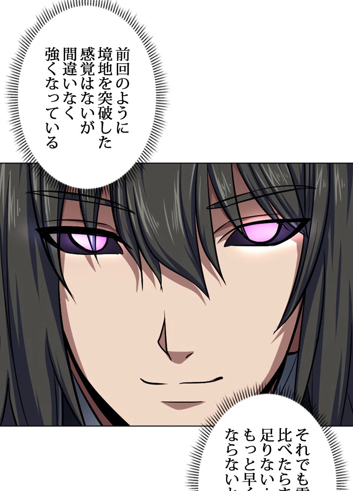 絶世の武魂 114話 - 45