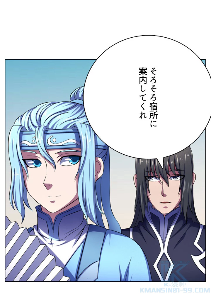 絶世の武魂 109話 - 28