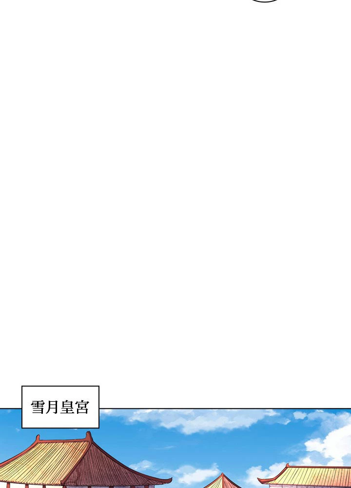 絶世の武魂 104話 - 17