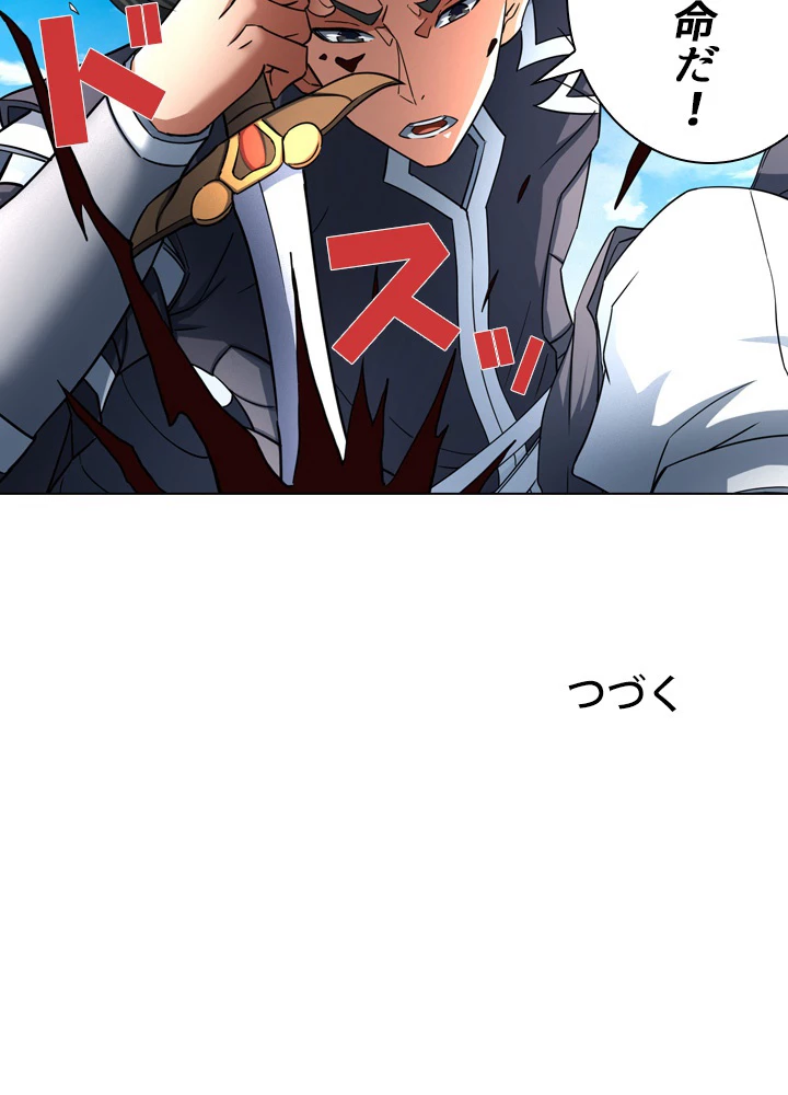 絶世の武魂 126話 - 92