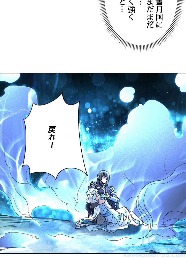 絶世の武魂 114話 - 46