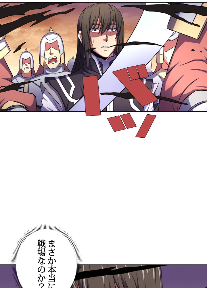 絶世の武魂 108話 - 26