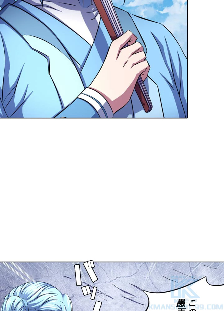 絶世の武魂 106話 - 25