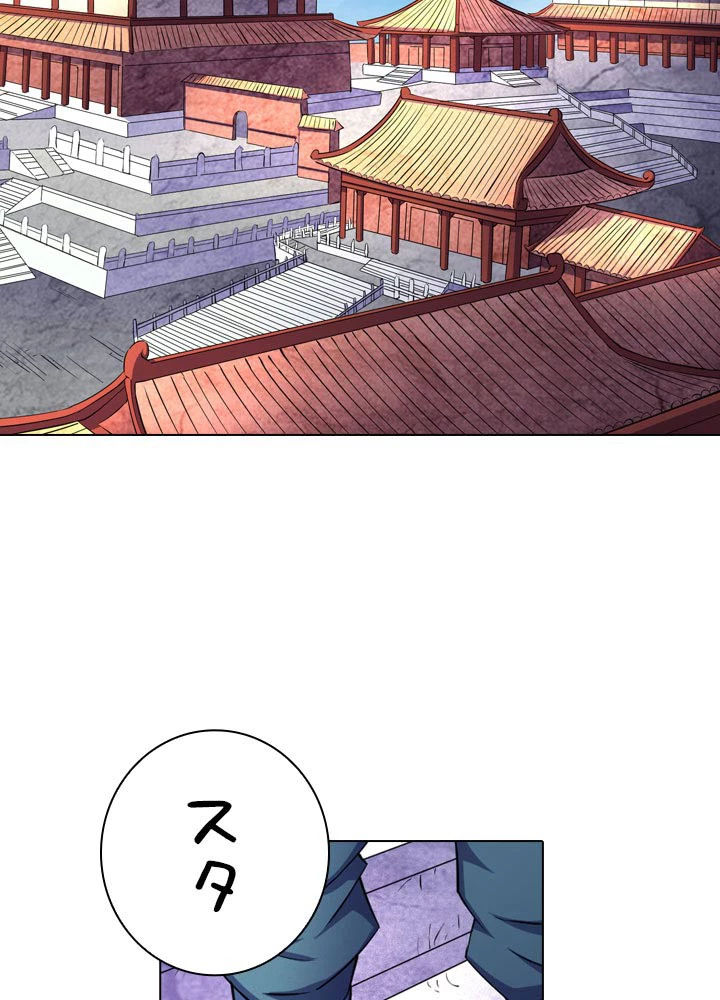 絶世の武魂 104話 - 18