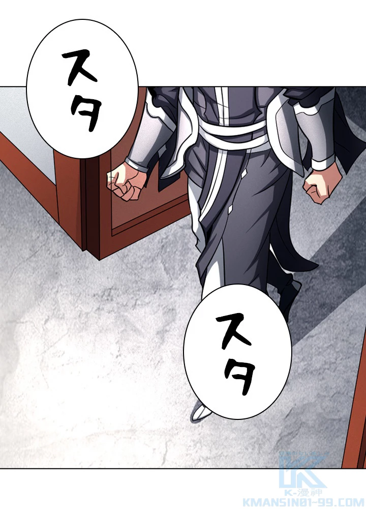 絶世の武魂 119話 - 55