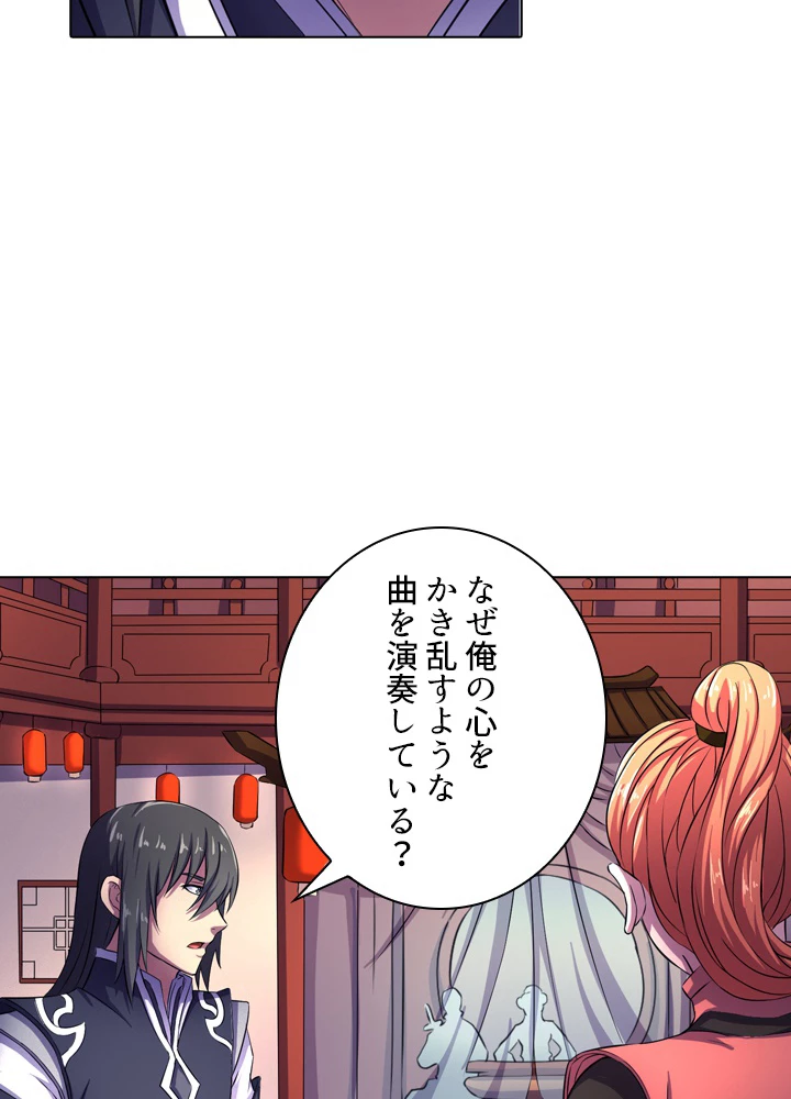 絶世の武魂 103話 - 15