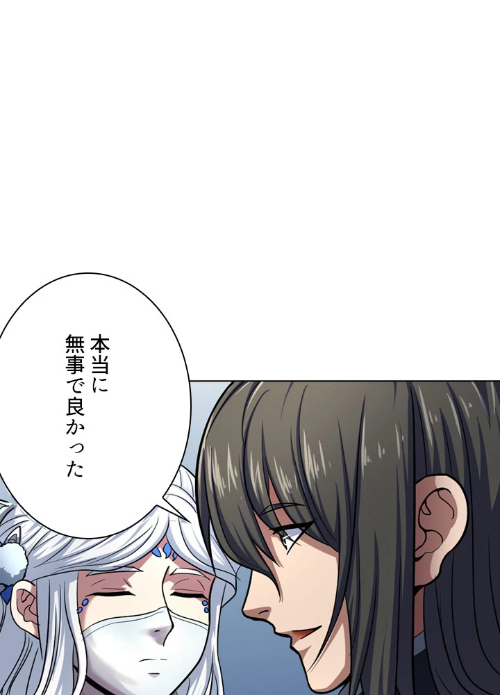 絶世の武魂 114話 - 47