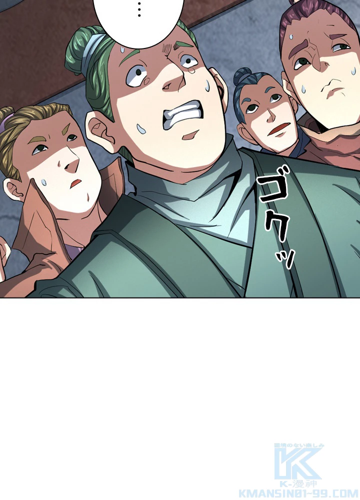 絶世の武魂 116話 - 58