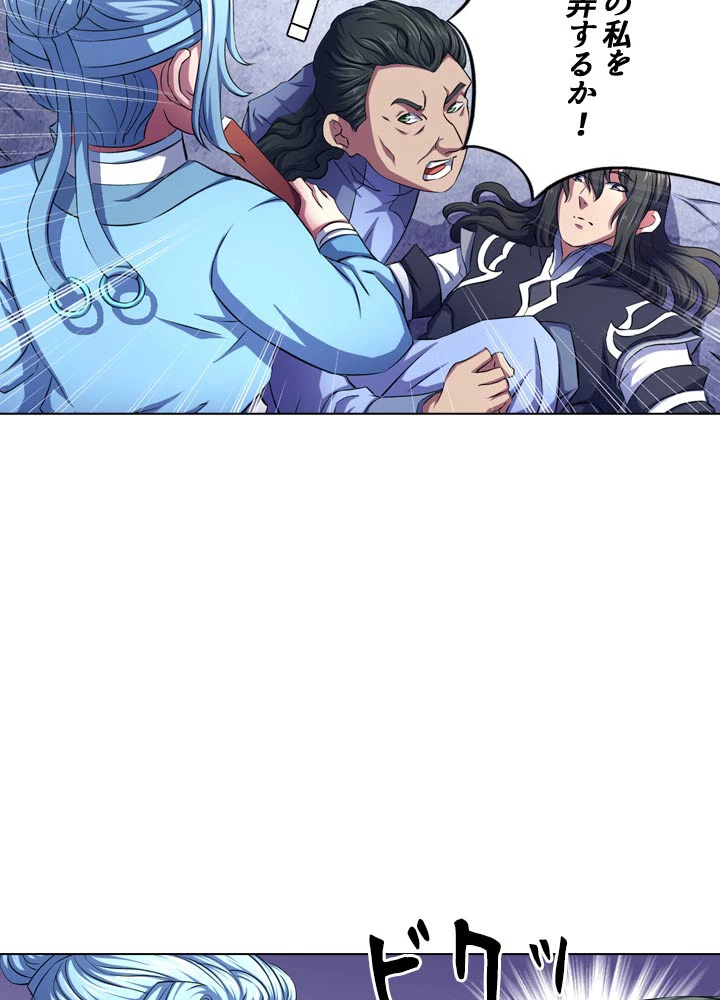 絶世の武魂 106話 - 26