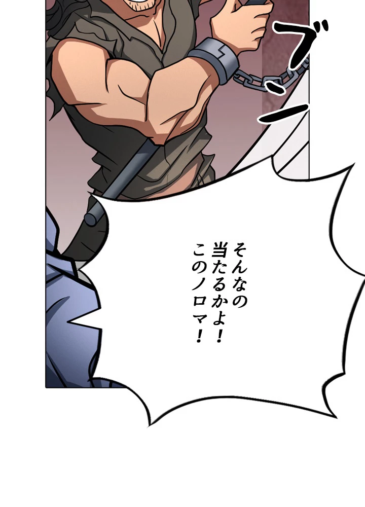 絶世の武魂 120話 - 60