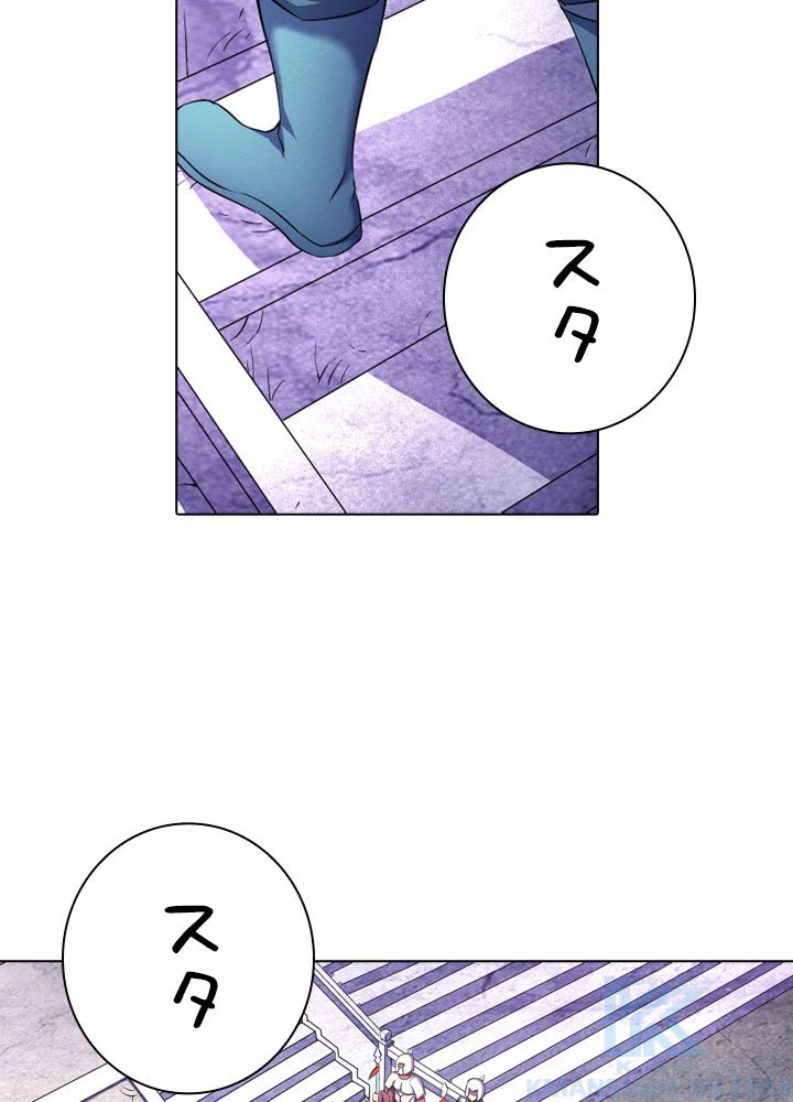 絶世の武魂 104話 - 19