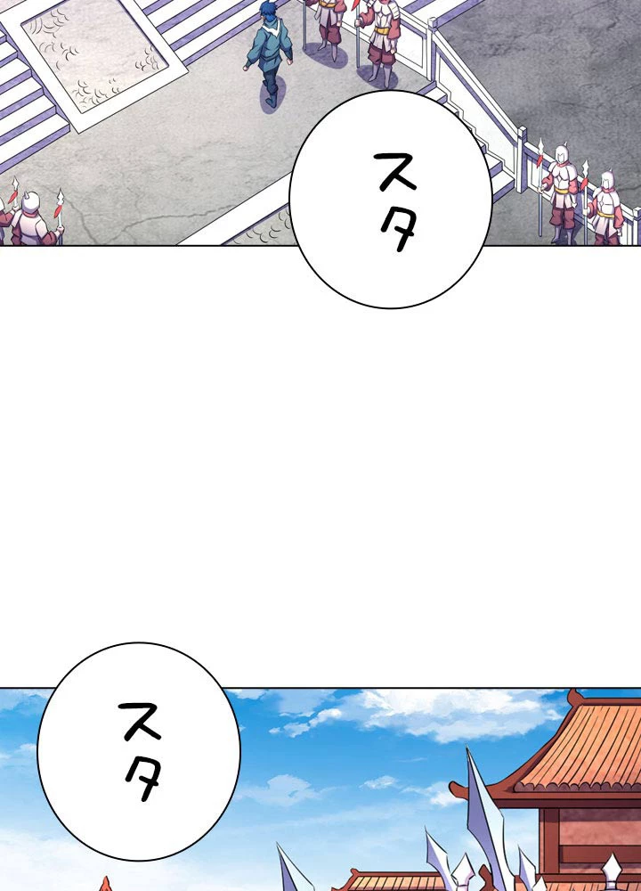 絶世の武魂 104話 - 20