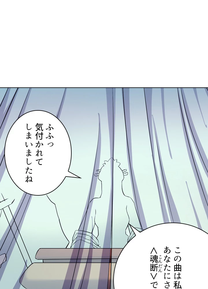 絶世の武魂 103話 - 17
