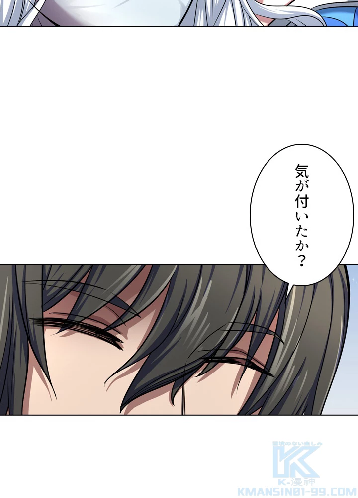 絶世の武魂 114話 - 49