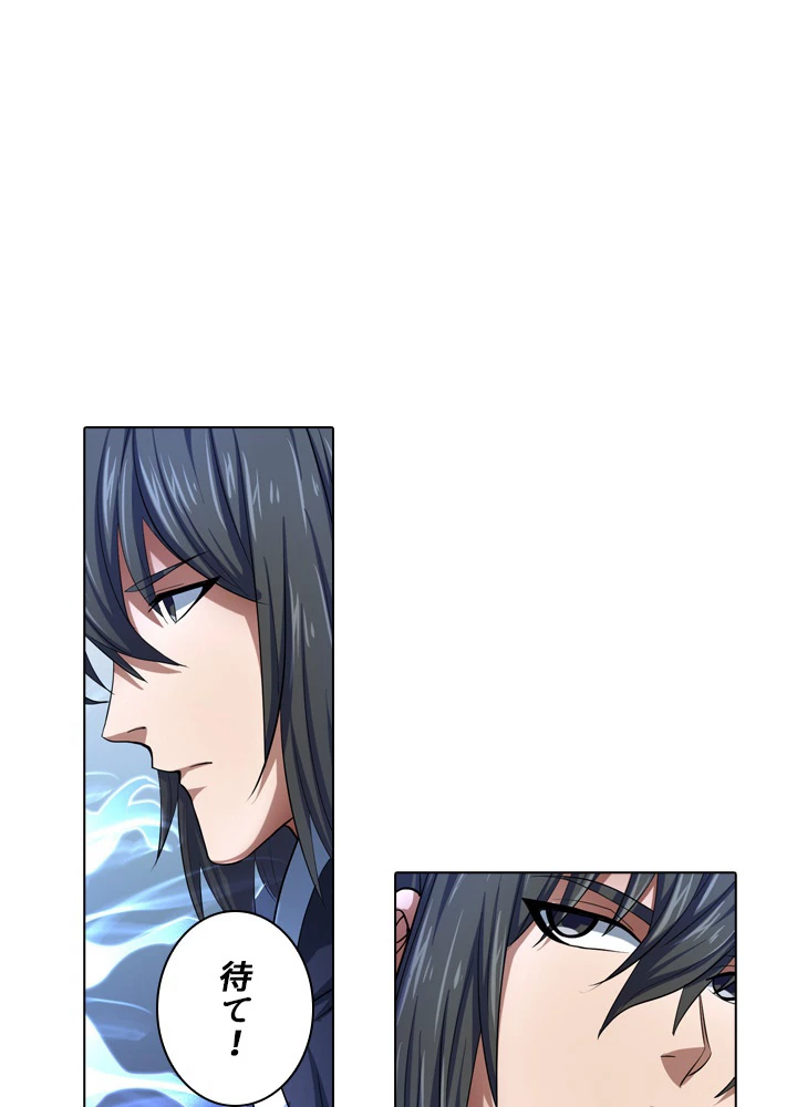 絶世の武魂 116話 - 60