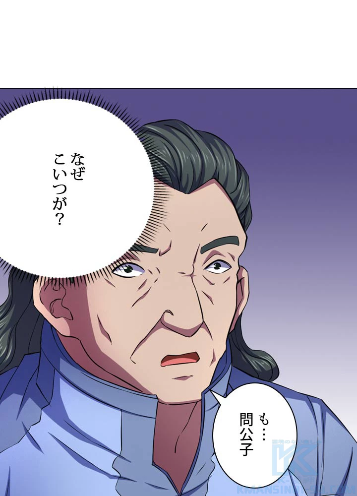 絶世の武魂 106話 - 28