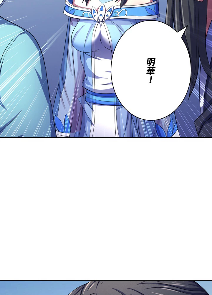 絶世の武魂 109話 - 32