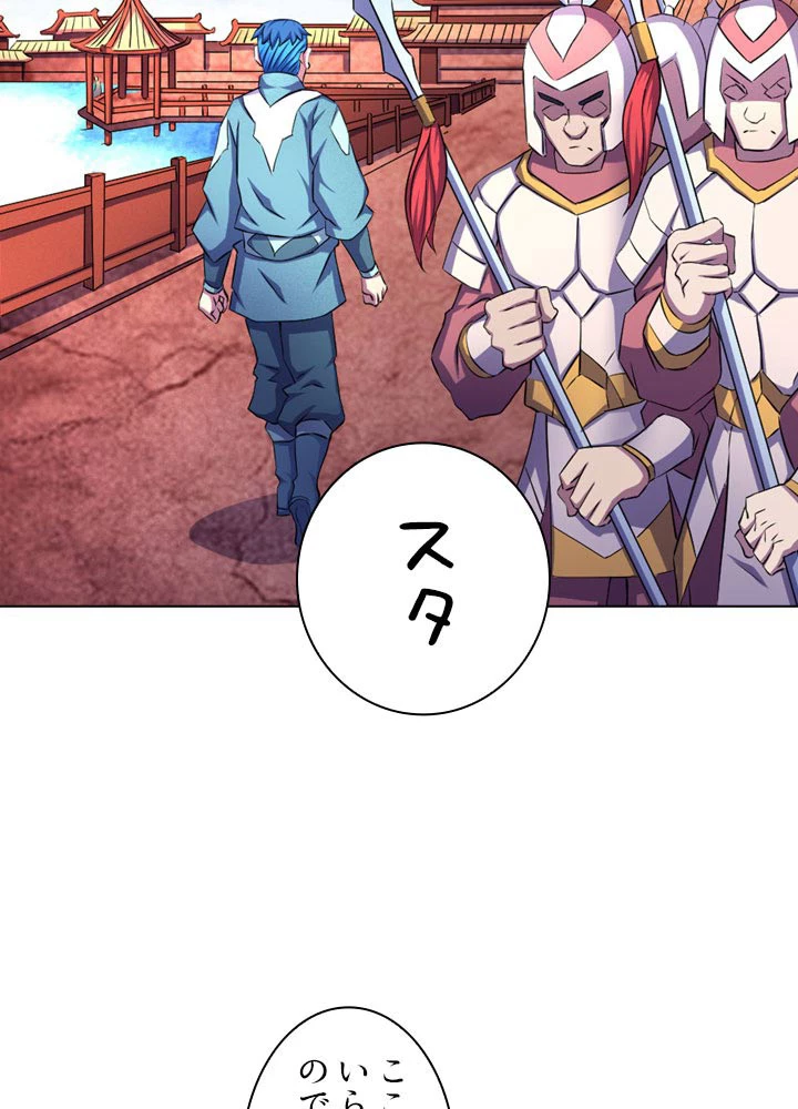 絶世の武魂 104話 - 21