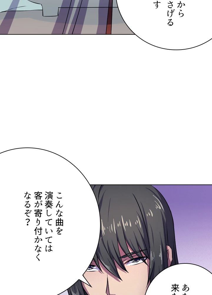 絶世の武魂 103話 - 18