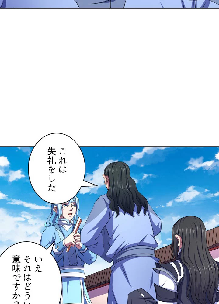 絶世の武魂 106話 - 29