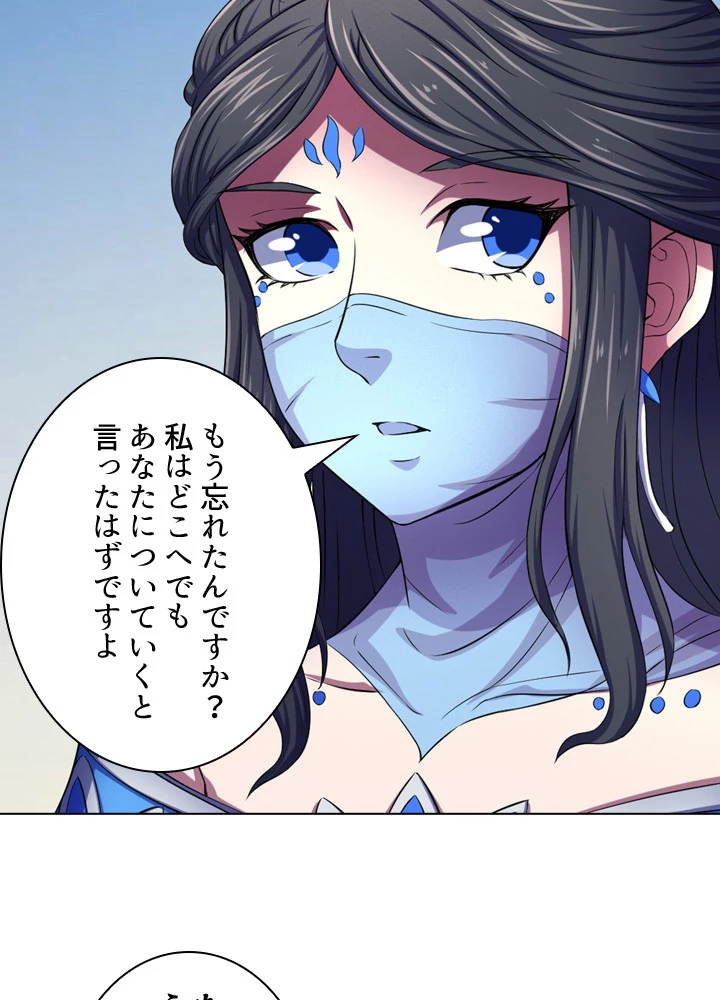 絶世の武魂 109話 - 33