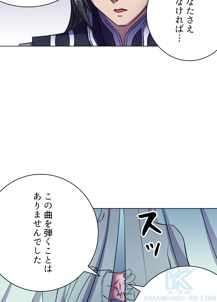 絶世の武魂 103話 - 19