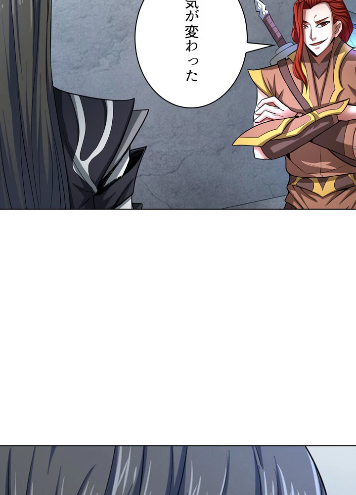 絶世の武魂 116話 - 62