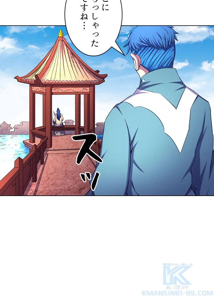 絶世の武魂 104話 - 22