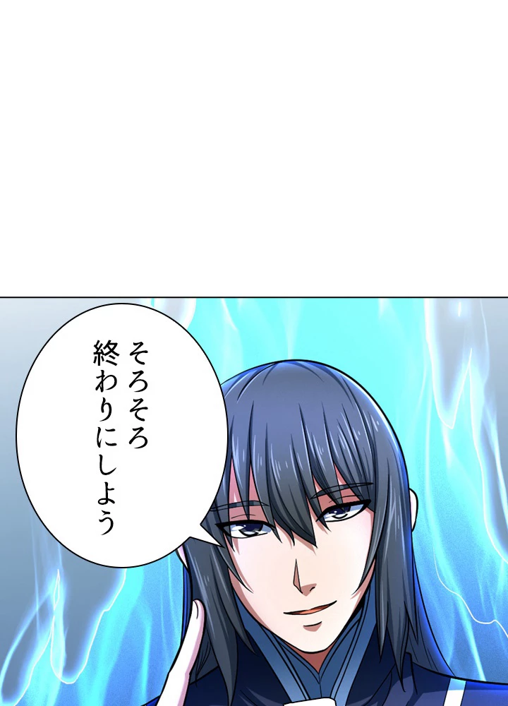 絶世の武魂 121話 - 62