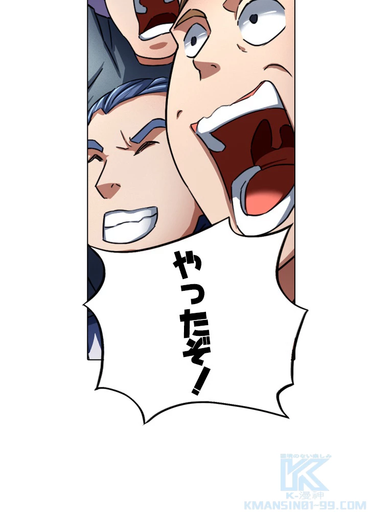 絶世の武魂 120話 - 64