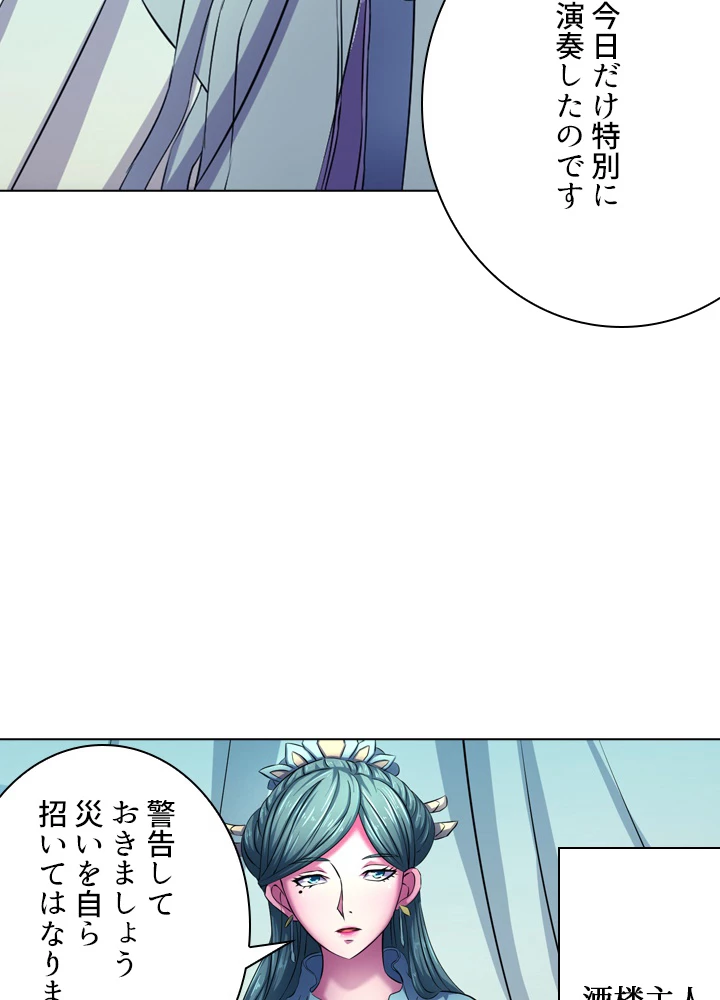 絶世の武魂 103話 - 20