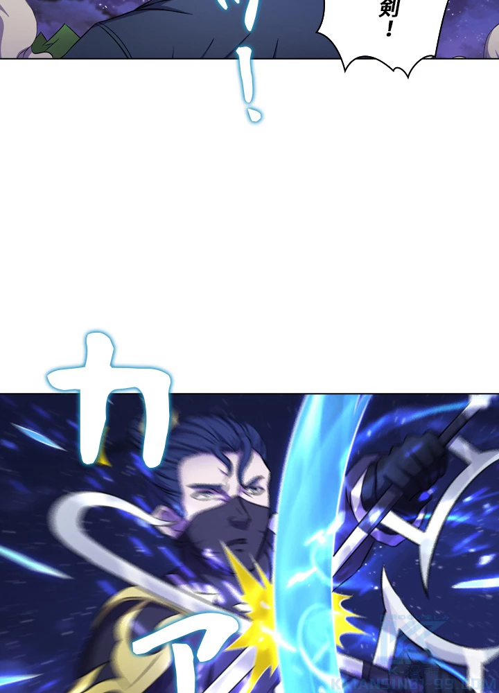 絶世の武魂 100話 - 4