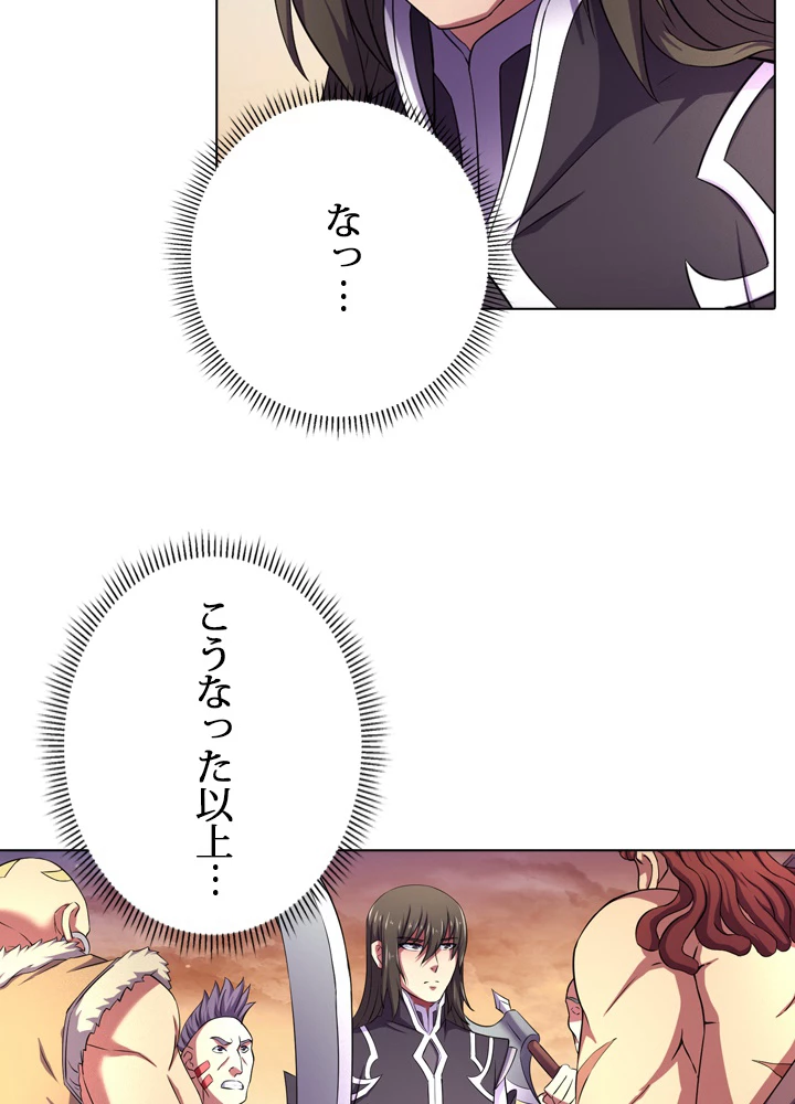 絶世の武魂 108話 - 32