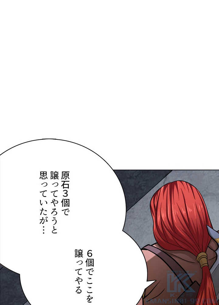 絶世の武魂 116話 - 64